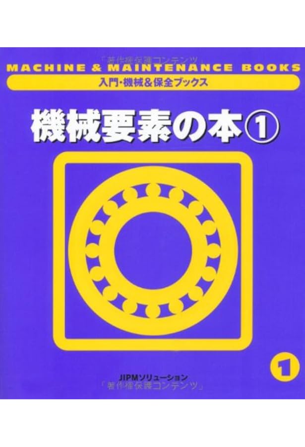 ファン・コンプレッサーの本 ファン・コンプレッサーの本 (入門・機械&保全ブックス) | 日本